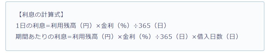楽天銀行スーパーローンの金利計算方法