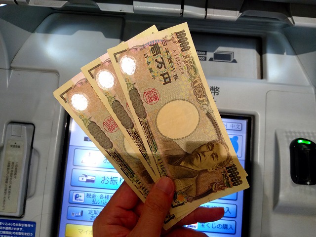 3万円とATM